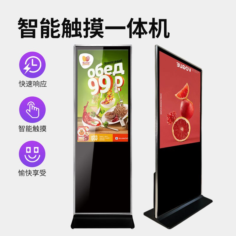 户外酒店立式LCD显示器广告机防尘防晒液晶落地触摸高清屏一体机