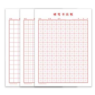 大方格练字本16K硬笔书法用纸小学生方格本钢笔练字专用纸练习纸练字本比赛作品纸练字纸书写纸方格纸书法纸