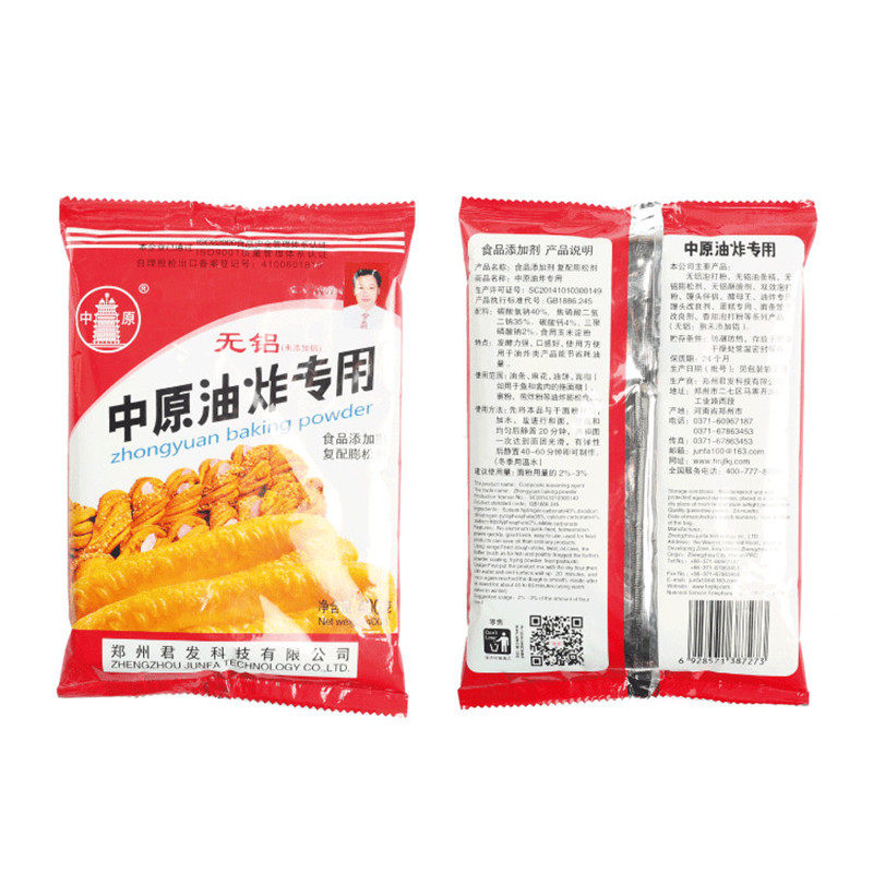 包邮中原无吕油炸专用未君发明矾