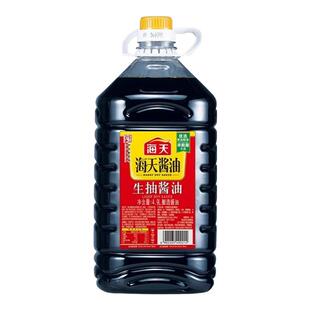 海天生抽酱油4.9L升*2大桶家用酿造黄豆凉拌炒菜调味料商用整箱