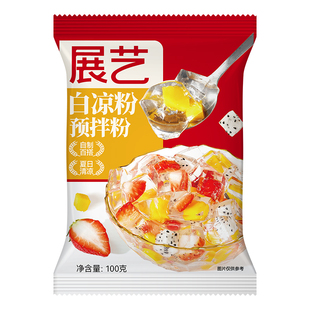 白凉粉家用自制儿果冻粉专用凉粉烧仙草粉旗舰店商用童冰粉食品级