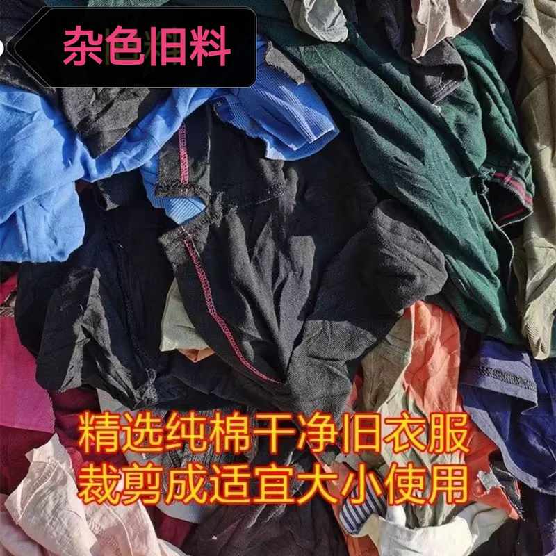 杂色擦机布白色擦机布浅色擦机布淡色擦机布不掉色擦机布擦油碎布