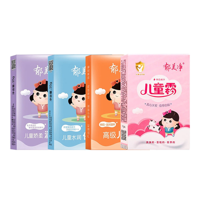 郁美净鲜奶儿童面霜保湿滋润