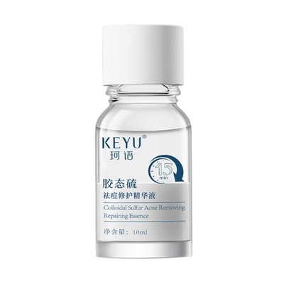 明星同款青少年胶态硫祛痘精华液
