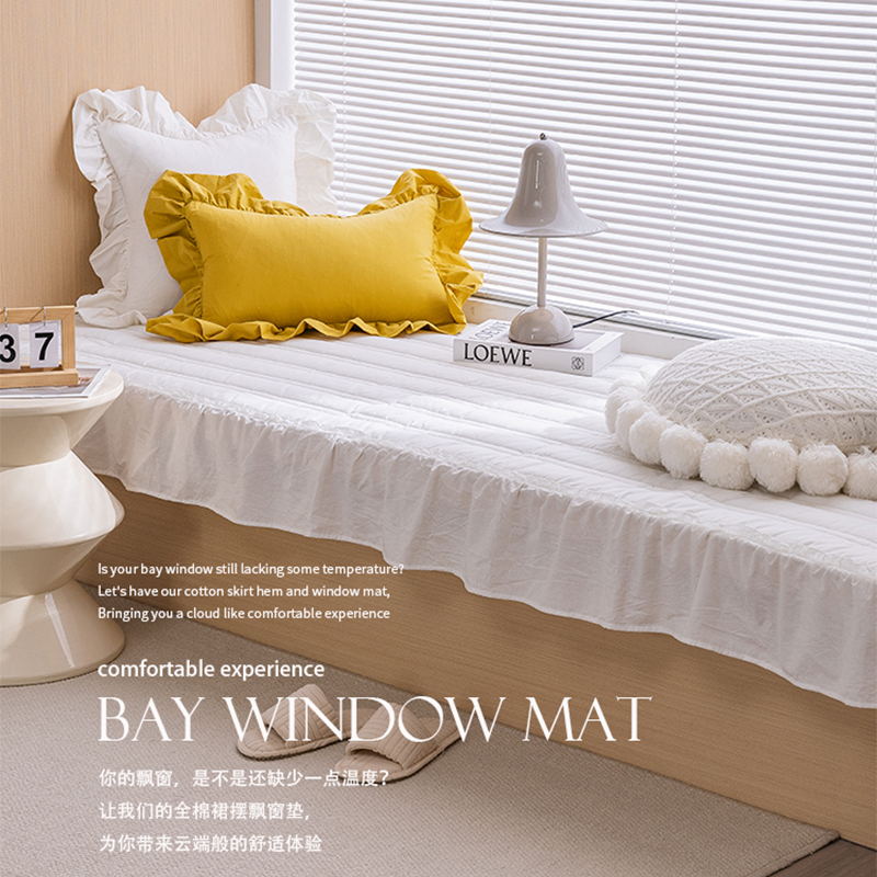 全棉裙摆飘窗垫窗台垫纯色四季卧室阳台垫子ins风2024新款榻榻米