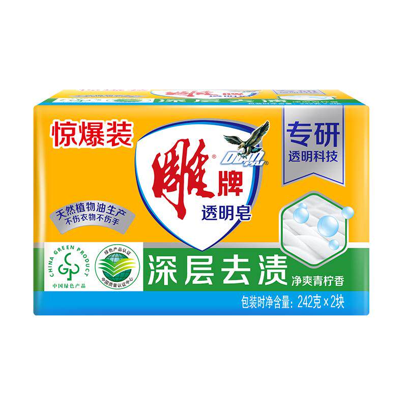 雕牌洗衣皂透明皂洗衣服内衣肥皂大块整箱家庭实惠装家用官方正品