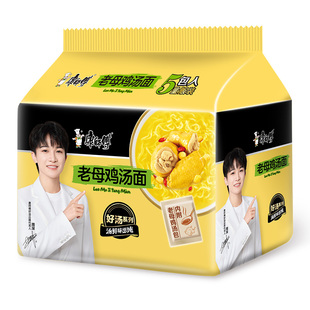 康师傅方便面好汤老母鸡汤面牛尾周深泡面袋装速食赠碗旗舰店官网