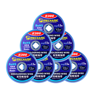 维修佬吸锡线吸锡铜带2015低残渣手机维修主板电路板拆焊强力除锡