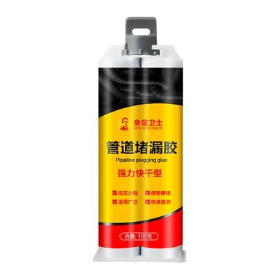 【全网热销】5分钟速干管道修补
