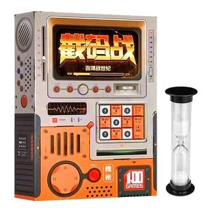 桌游截码战卡牌含扩展谍报谍战风云世纪中文版成人休闲聚会游戏