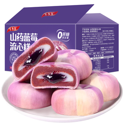 整箱160包 山药蓝莓流心糕官方旗舰店爆浆酥饼糕点零食小吃大礼包