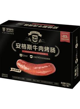 伊利伊知牛安格斯牛肉原味烤肠