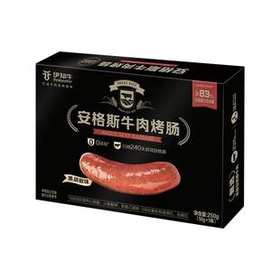 伊利伊知牛安格斯牛肉烤肠火山石香肠脆皮原味烤肠地道黑胡椒肠