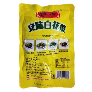 湖北孝感涢情随唐白花菜箭杆白腌菜咸菜酸菜自制土特产开胃菜下饭
