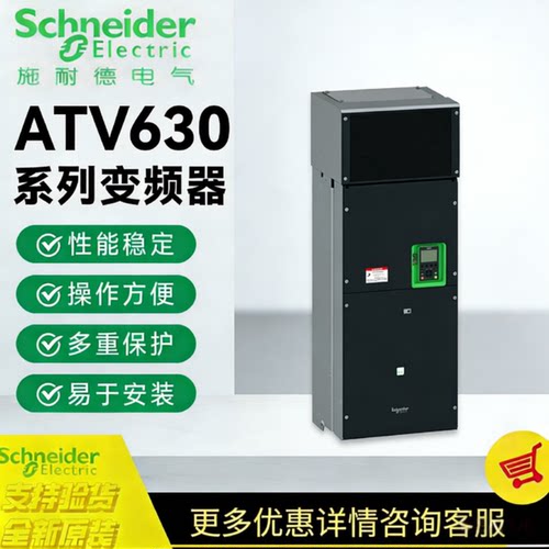 议价施耐德变频器ATV630D11/D15/D18/C22/D30/D37/D45/D55/D75/D9