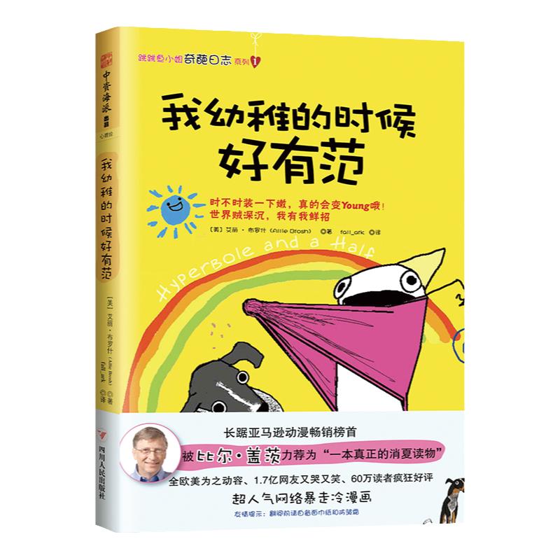 中资自营，比尔盖茨的消暑读物
