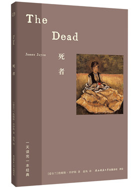 正版包邮死者外国小说