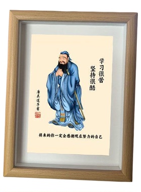 孔子画像励志座右铭摆台相框