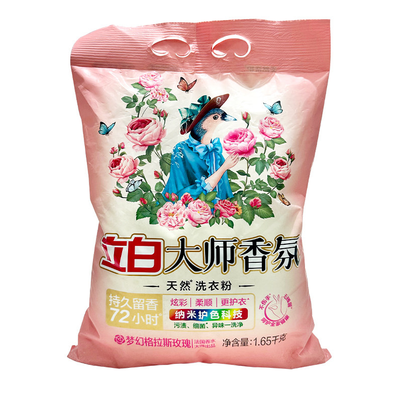 立白大师香氛天然洗衣粉持久留香