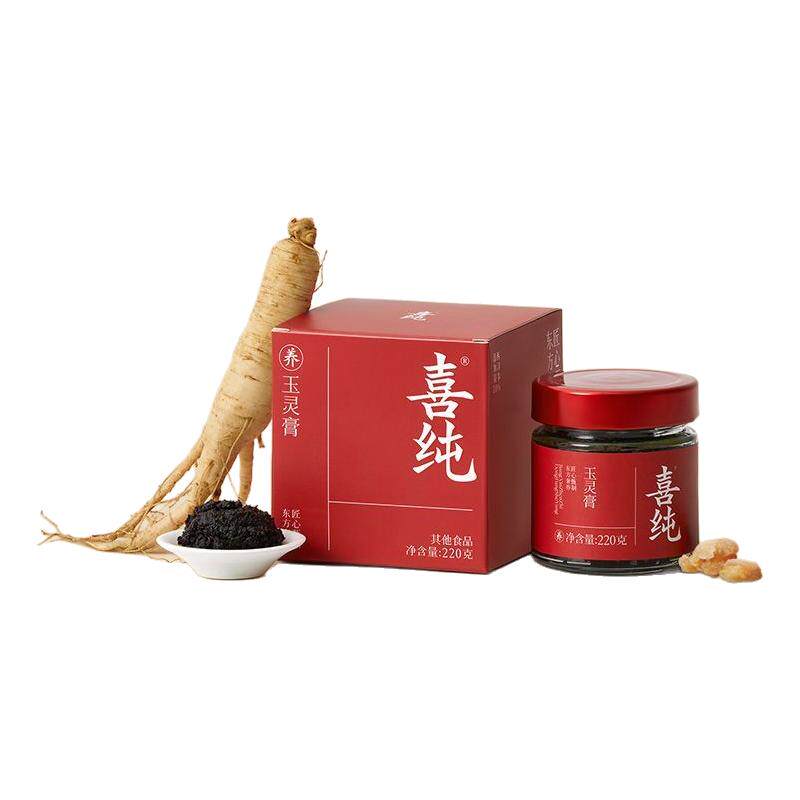 喜纯玉灵膏西洋参古法蒸制桂圆