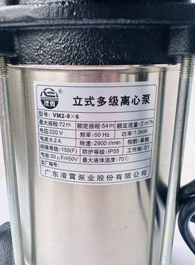 广东凌霄VM4-9*5 VM4-9*7立式多级泵增压泵循环泵管道泵高压泵