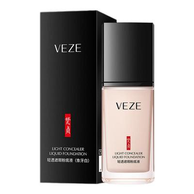 隐形毛孔,遮瑕中国梵贞