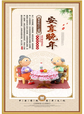 高档轻便易安装老年公寓敬老挂画