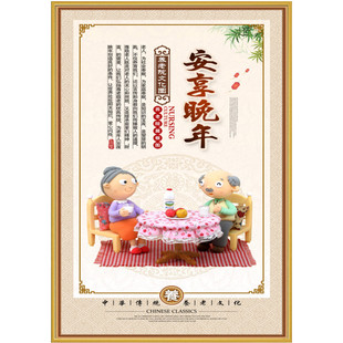 老年公寓挂画敬老院文化宣传展板尊老宣传画老年学校走廊装饰24款
