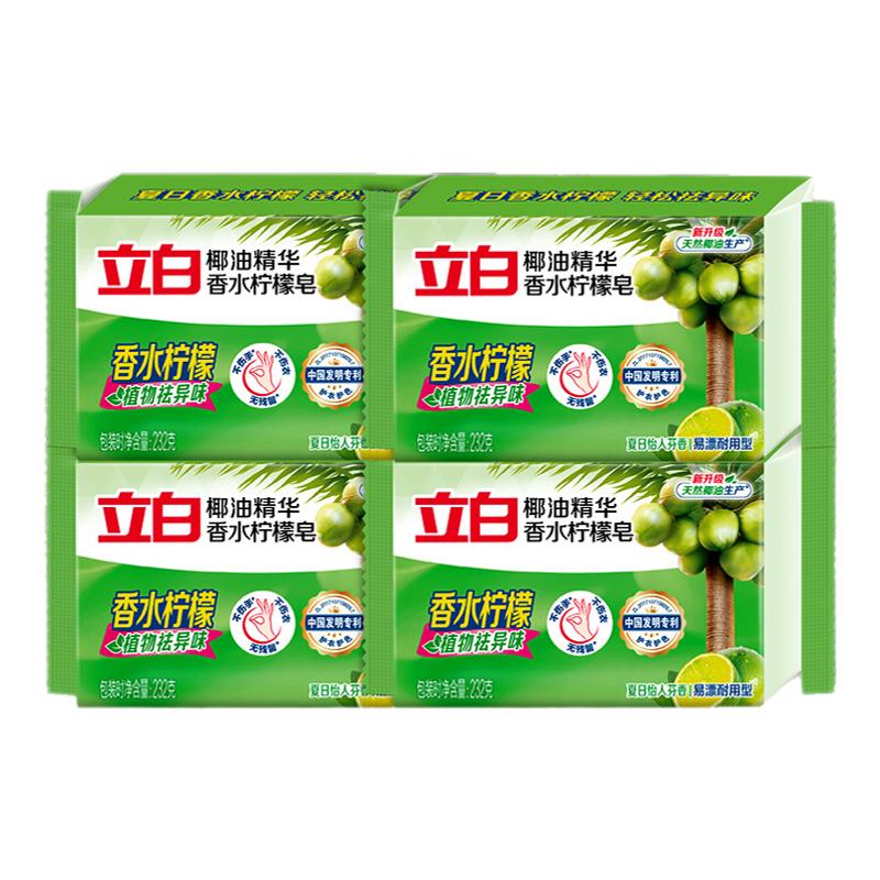 立白御品植物祛味易漂耐用透明皂