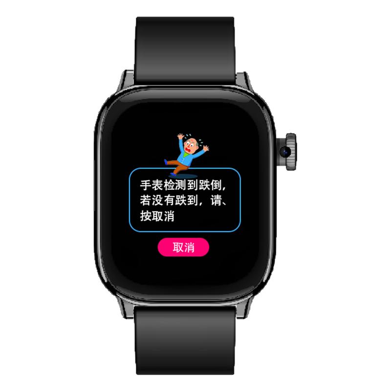 老人智能手表跌倒自动SOS报警