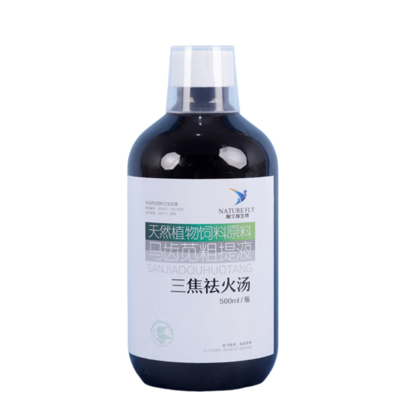 耐久翔鸽药三焦祛火汤正品直发
