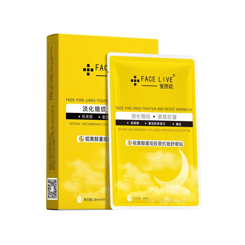 斐思妮视黄醇抗初老紧致舒缓贴