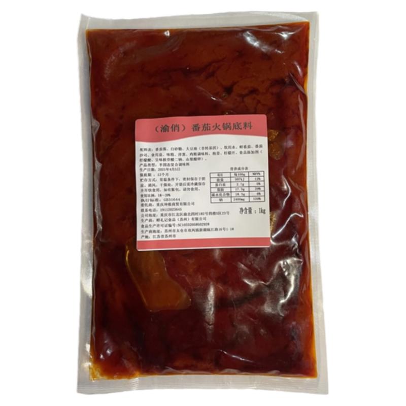 渝俏番茄火鍋底料2斤 番茄米線(xiàn)麻辣燙調(diào)料酸湯番茄魚(yú)醬料商用調(diào)料