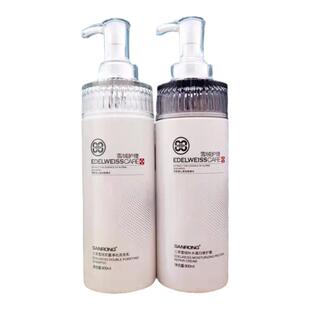 正品三荣雪绒控油去屑洗发水露营养滋润双重净化补水修护霜护发素