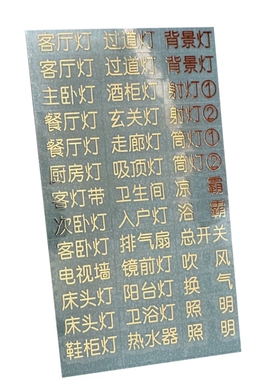 金属开关贴纸小红书网红同款定制防水自粘立体开关贴银色金色定做