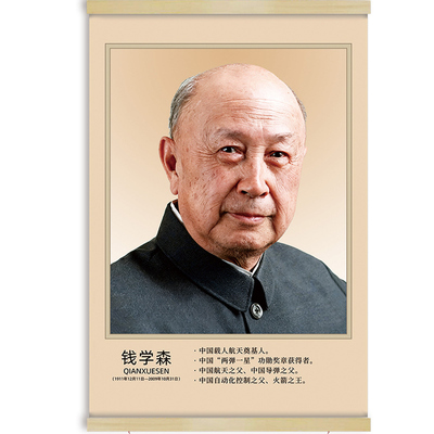 伟人头像名人画像挂画装饰画