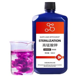 浓缩型高锰酸钾鱼缸用鱼池塘消毒净水剂乌龟养殖场杀菌溶液非鱼药