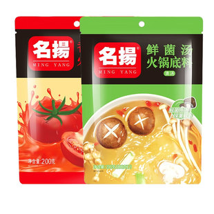 名扬鲜菌汤番茄火锅底料不辣清汤鲜菌菇汤料包酸甜番茄锅鸳鸯调料