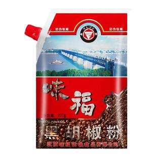 武汉味福黑胡椒粉227g*10整箱商用香辛料牛排调味料辛辣味浓调料
