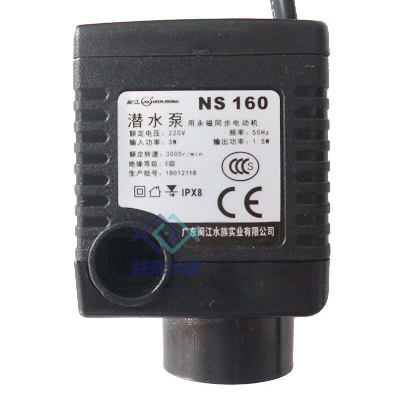 闽江水泵NS160原装鱼缸潜水泵三合一潜水泵水族箱静音抽水泵增氧
