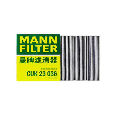 曼牌CUK23036空调滤清器奔驰