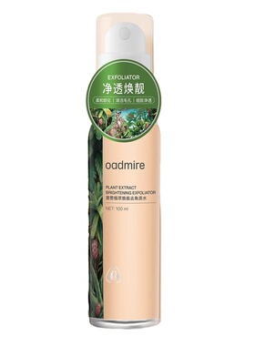 澳赞植萃焕靓去角质水喷雾去死皮