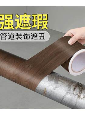 【五倍厚】木纹管道遮挡装饰缠绕