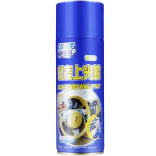 车仆汽车表板蜡香型车内仪表盘养护上光蜡塑料内饰翻新防尘护理剂