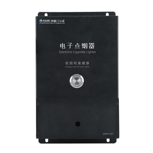 公共场所电子点烟器交流电工厂工地监舍室内吸烟点商用固定点烟器