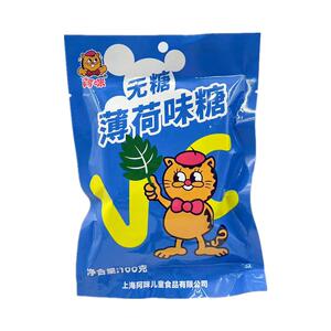 上海阿咪特产无糖薄荷味清凉硬糖