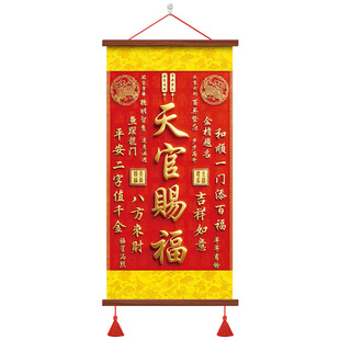 2026新款天官赐福挂画麒麟金榜题名八方来财招财进宝装饰画挂轴画
