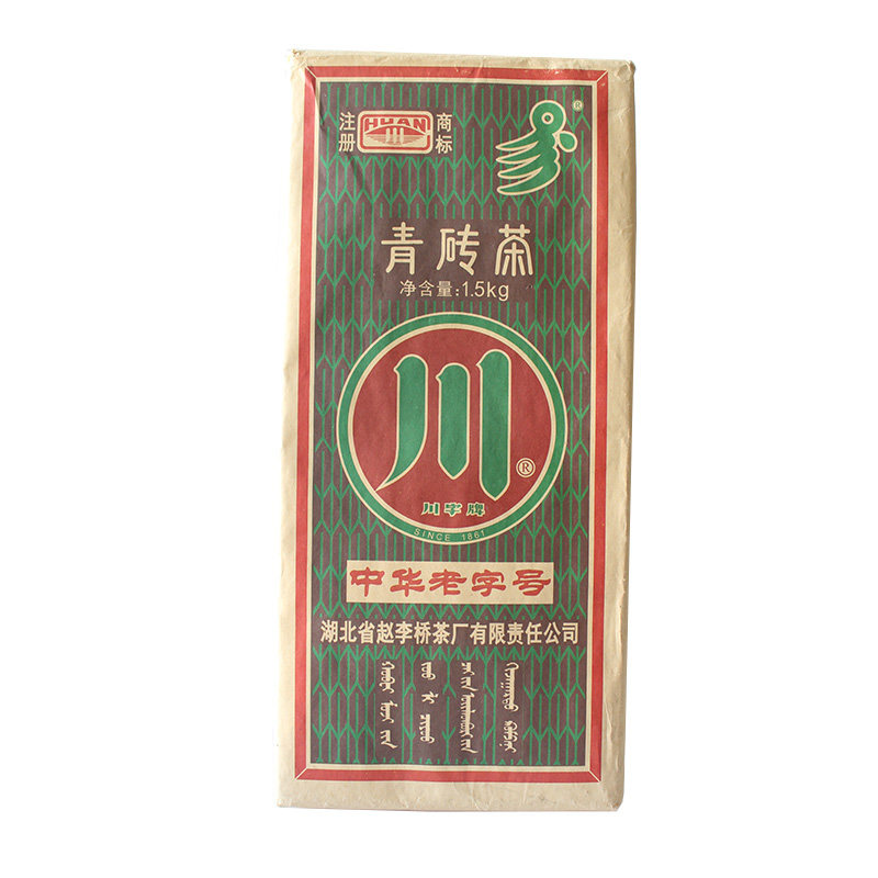青砖茶熬奶茶专用湖北赵李桥川字牌茶叶大块内蒙古煮奶茶蒙古砖茶