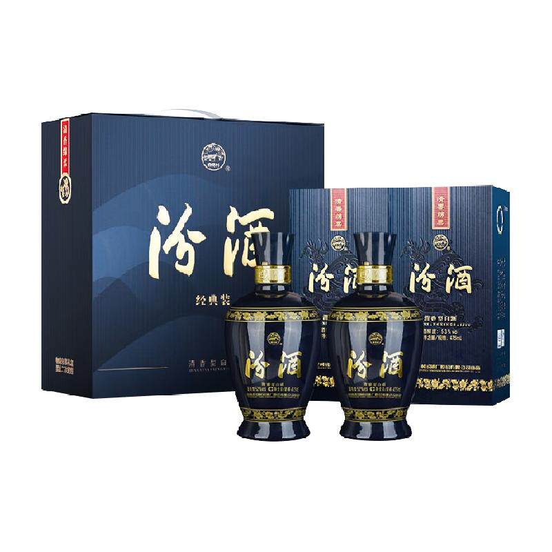 汾酒山西杏花村53度蓝汾475ml*2瓶礼盒装高度清香型白酒送礼