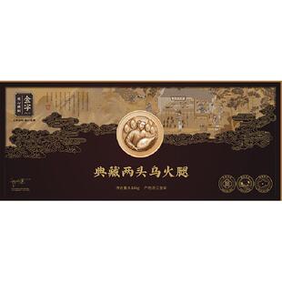 金字金华火腿典藏两头乌4.18kg高档商务礼盒非遗老字号特产年货